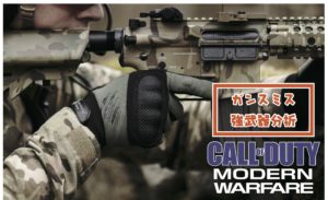 MWガンスミス分析